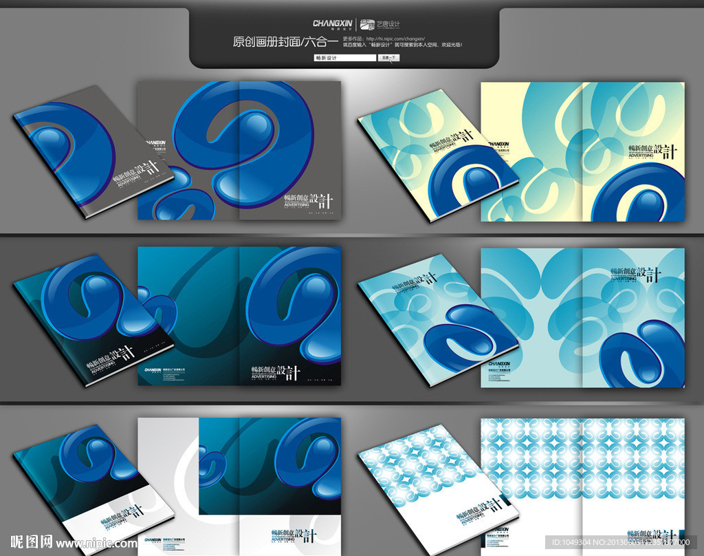 蓝色画册封面
