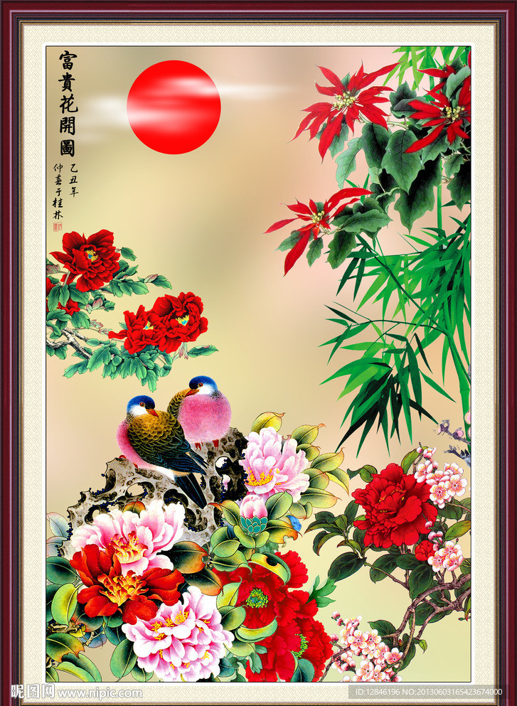 花开富贵