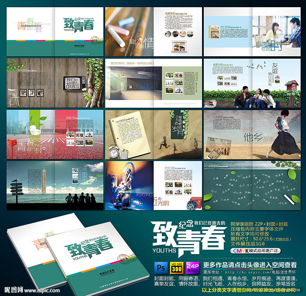同学录