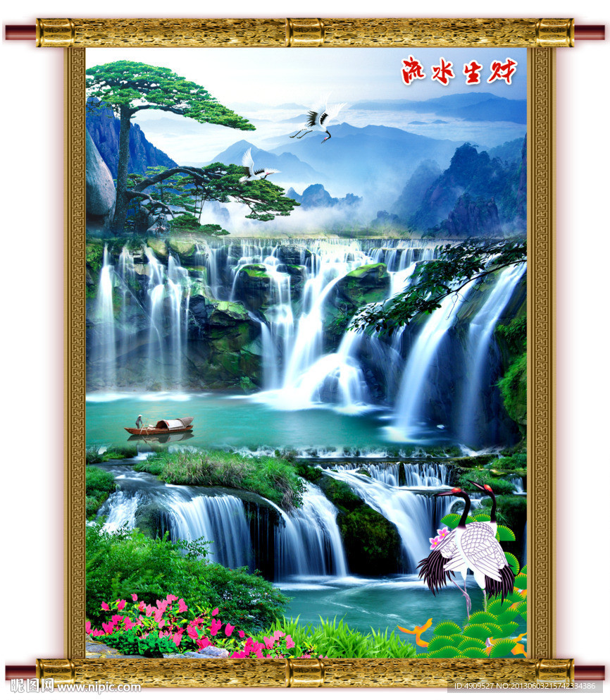 山水风景画