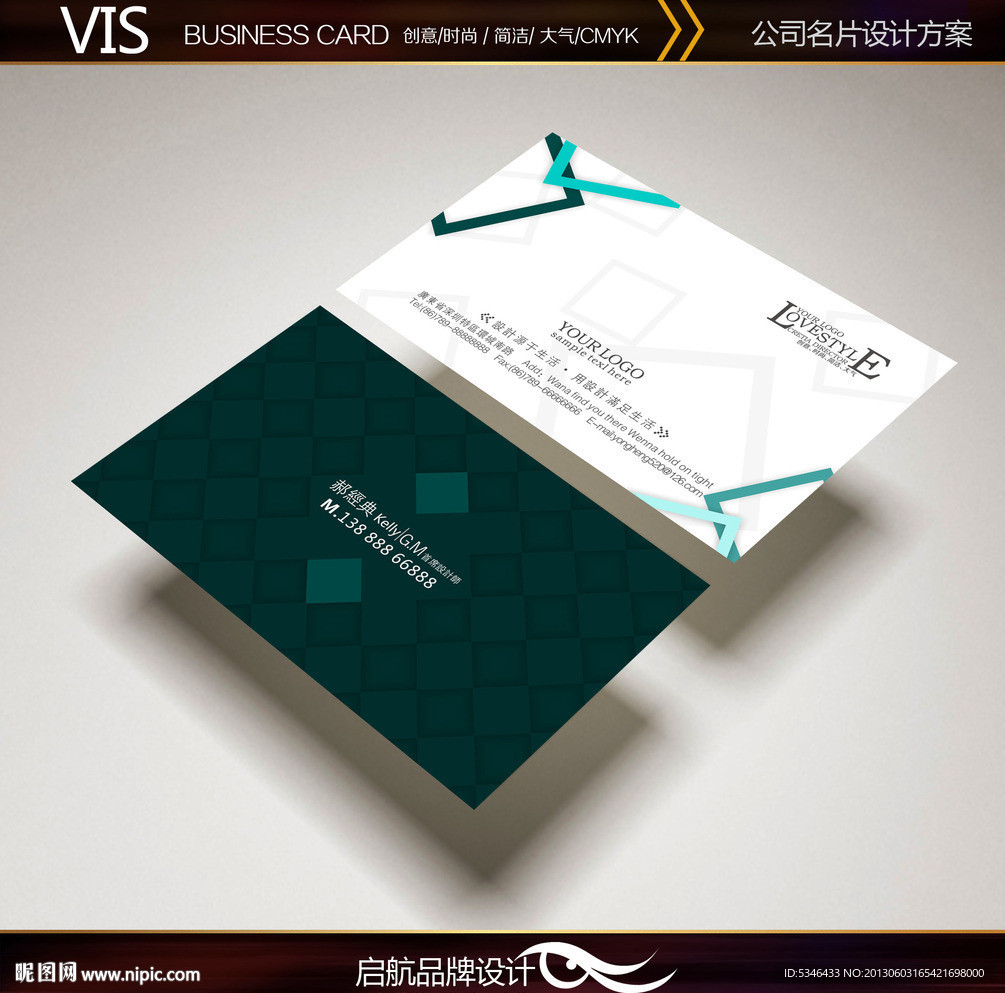 时尚创意名片