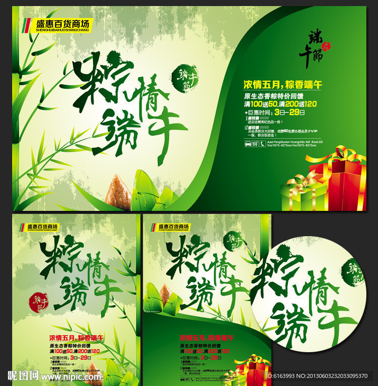 端午
