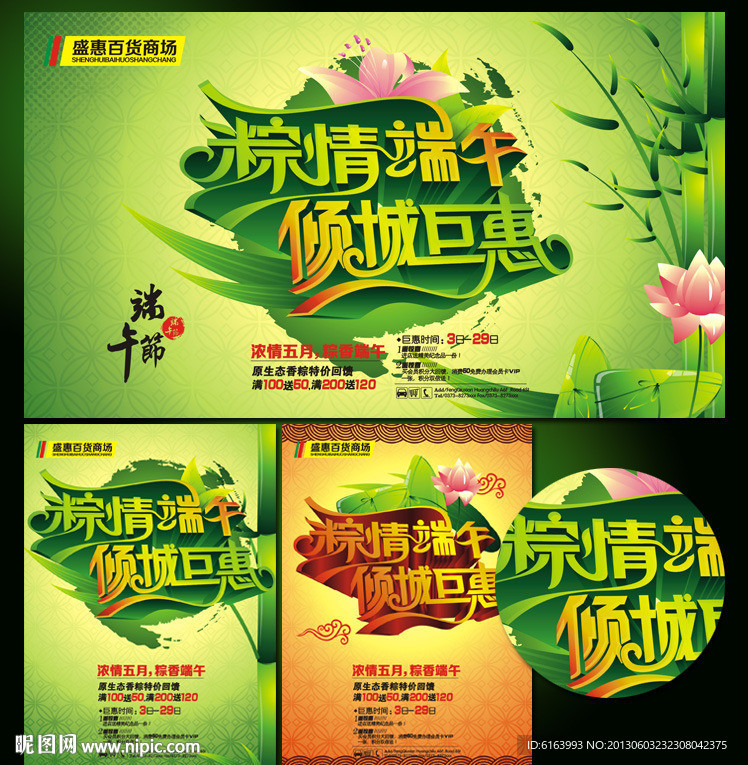 端午节