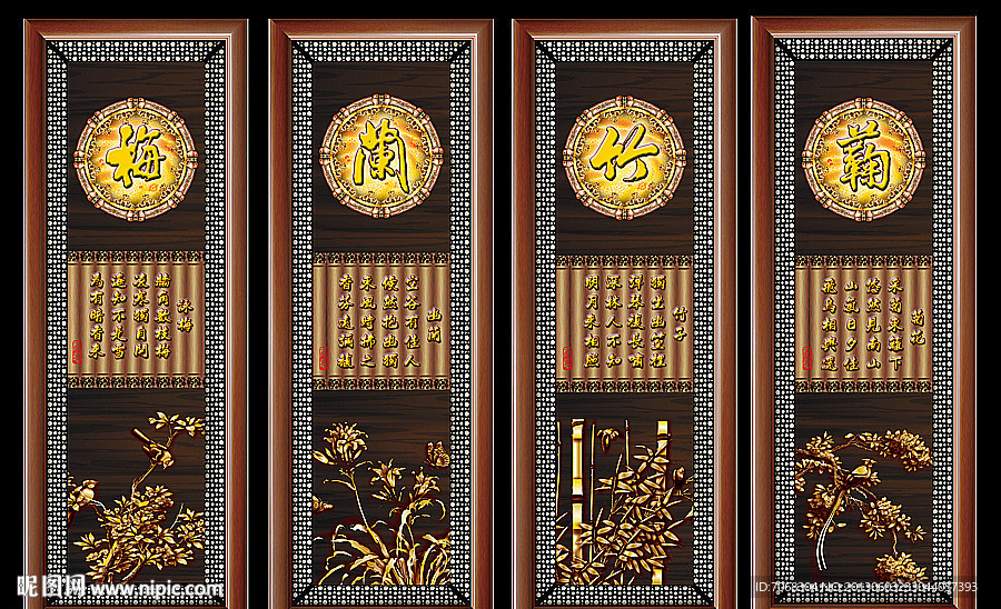 四条屏 梅兰竹菊