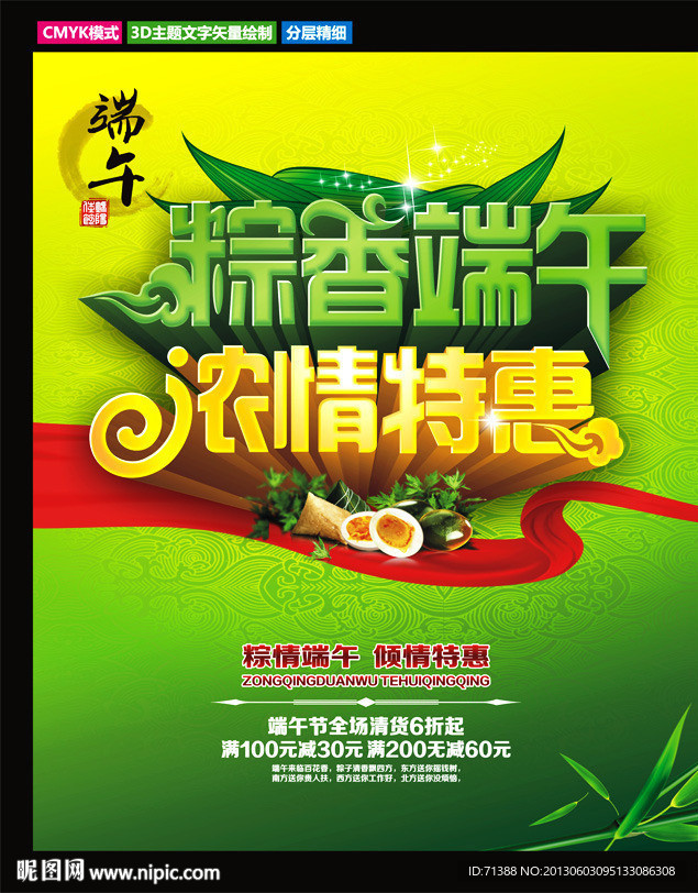 端午