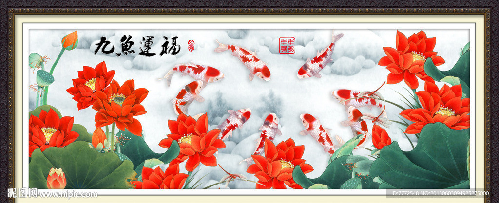 九鱼荷花图