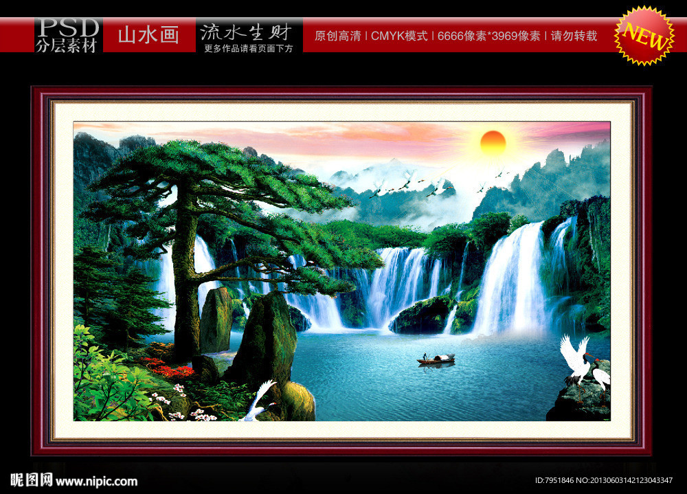 山水画 财源滚滚 聚宝盆