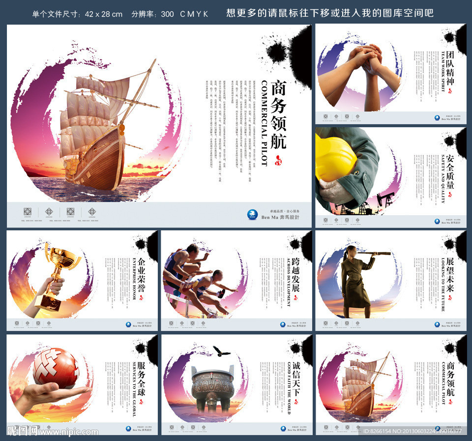 企业画册