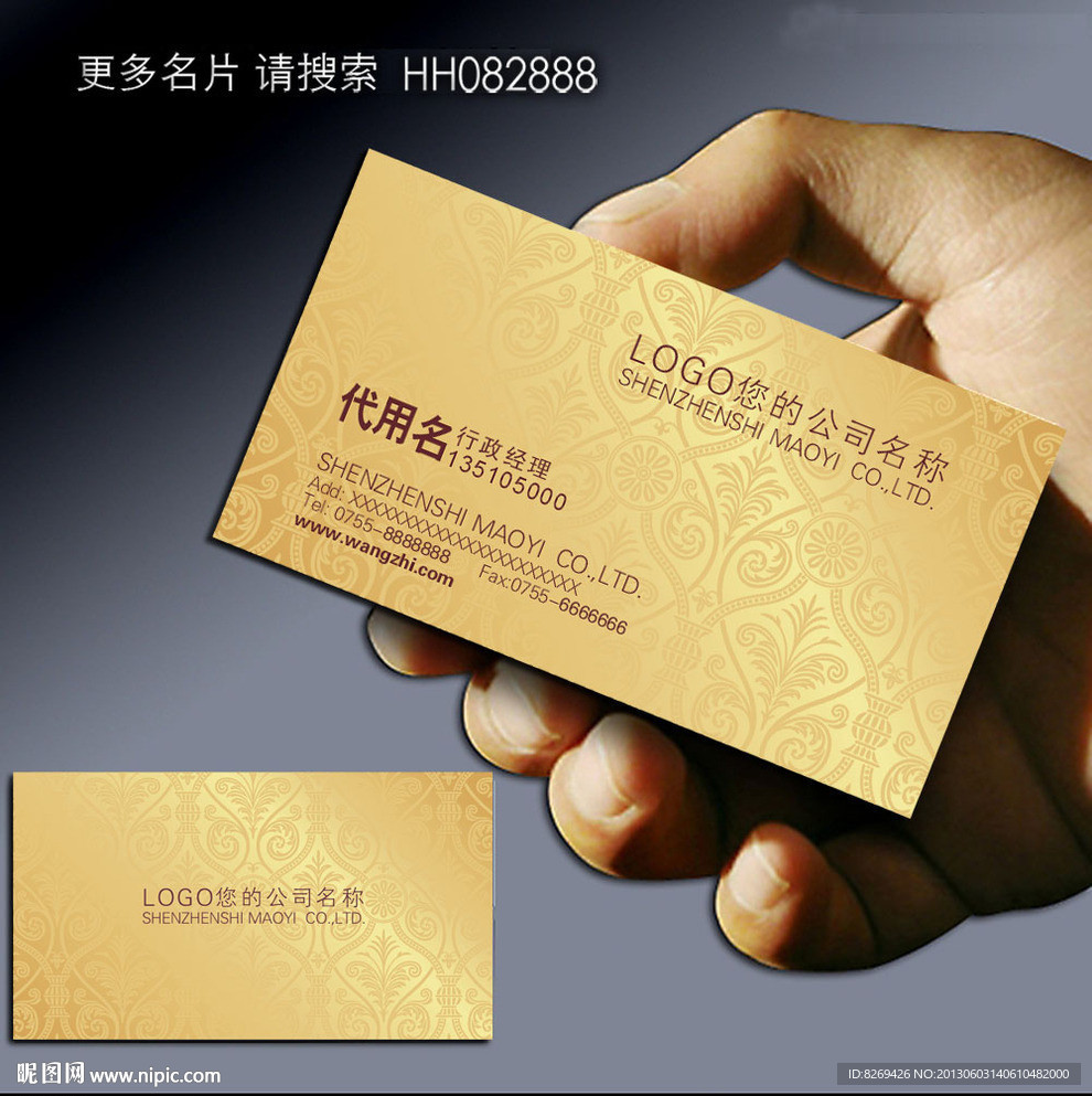 金色名片