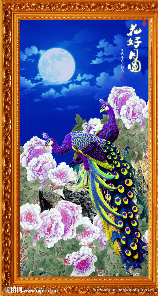 花好月圆