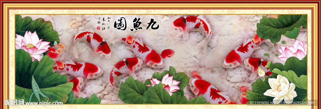 九鱼图