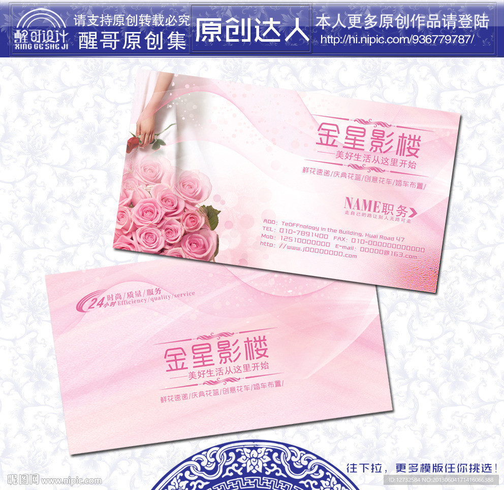影楼 名片 影楼名片