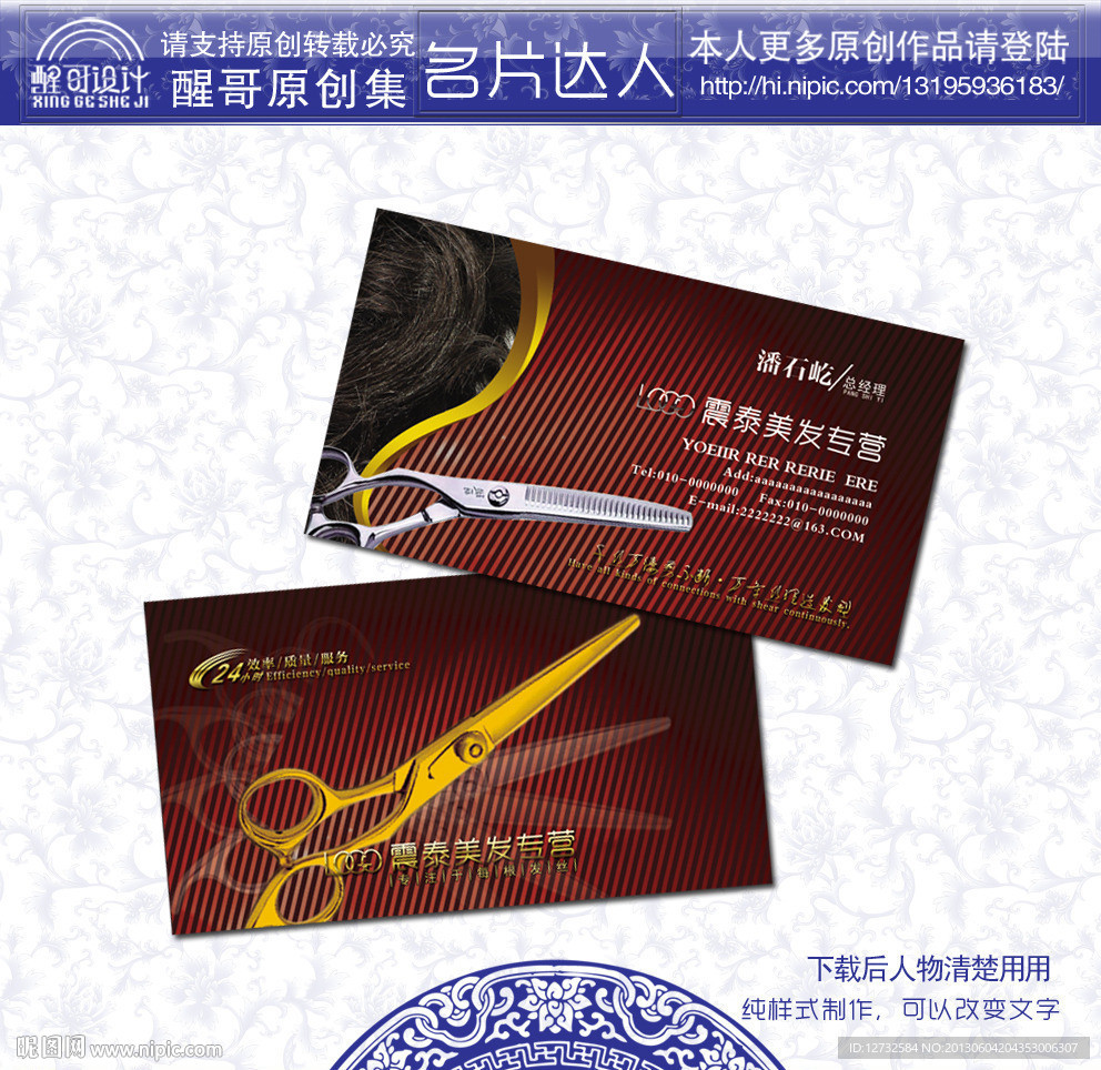 美发名片