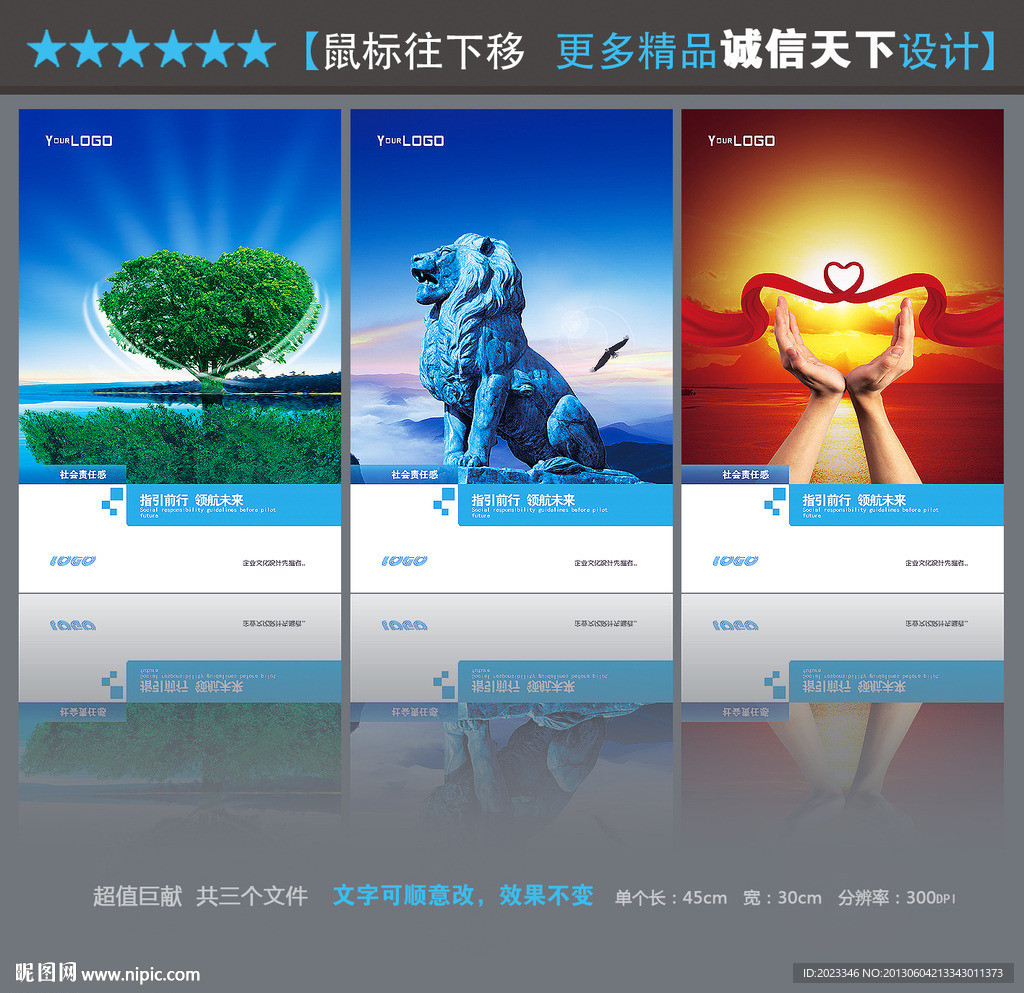 诚信