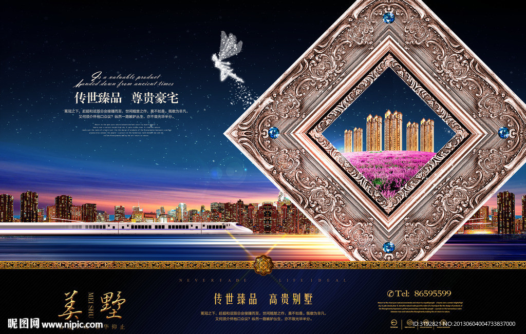 房地产广告