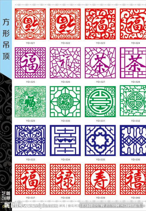 吊顶镂空隔断雕刻图册