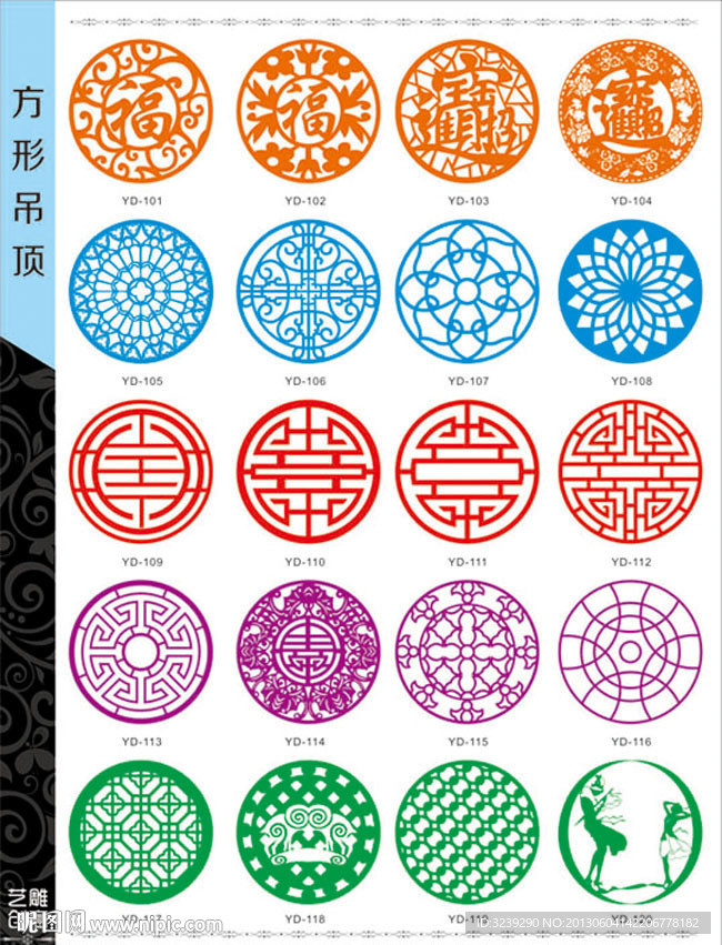 吊顶镂空隔断雕刻图册