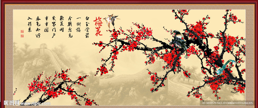 梅花