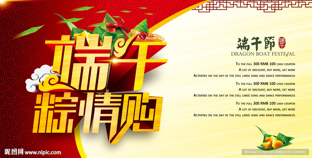 端午