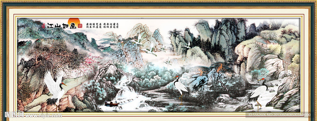 山水