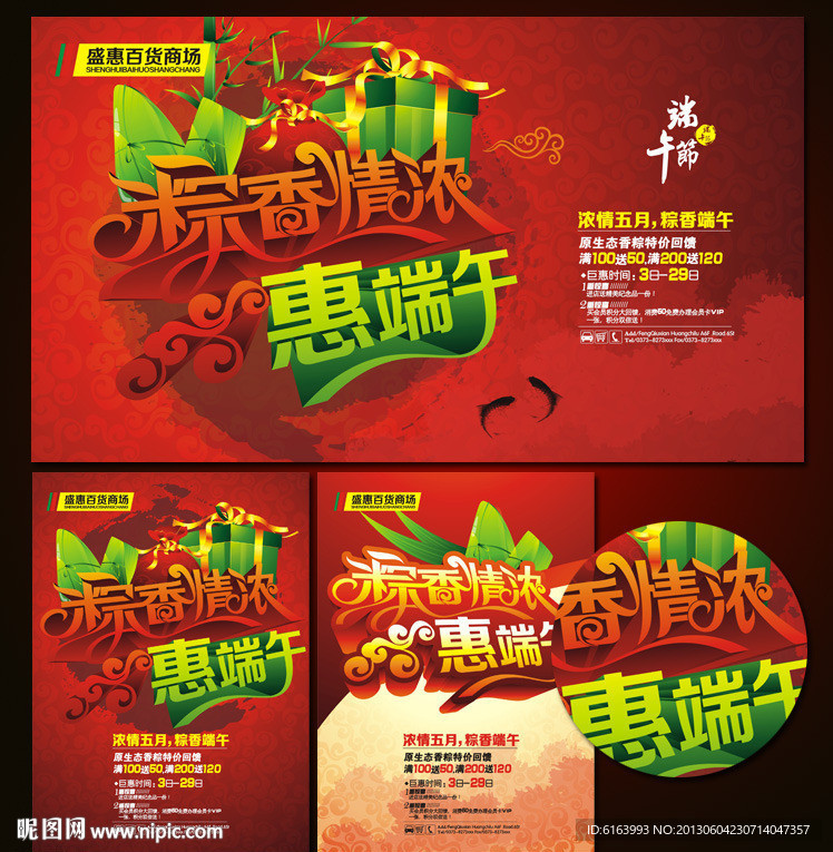 端午