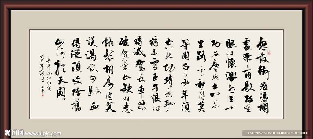 满江红
