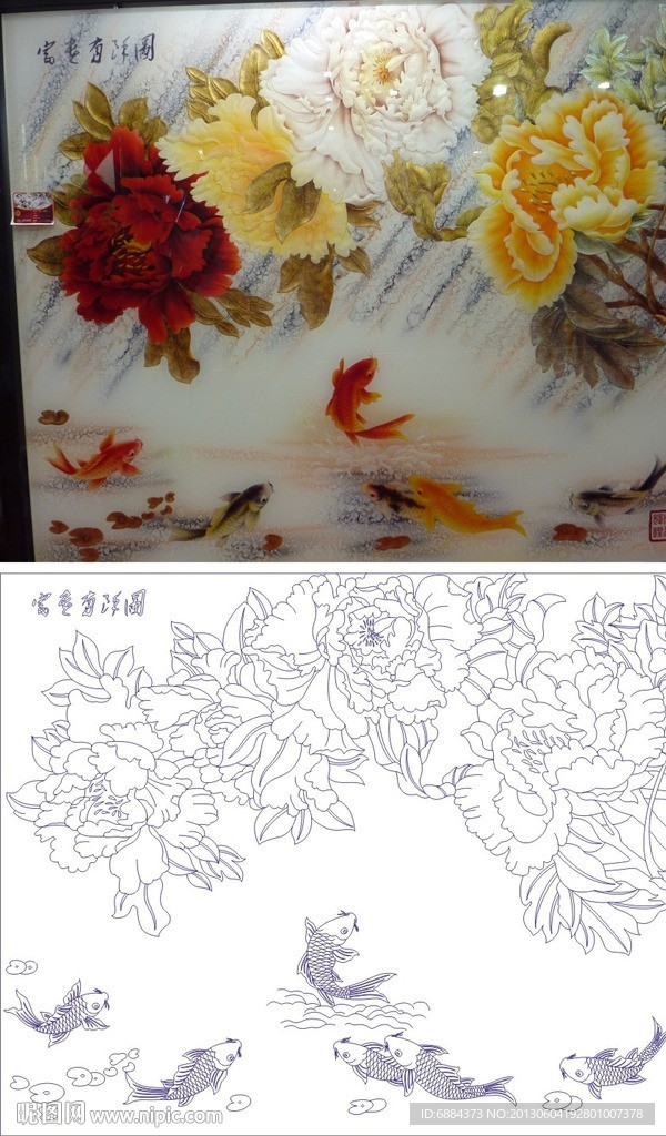 富贵有余 牡丹 鱼