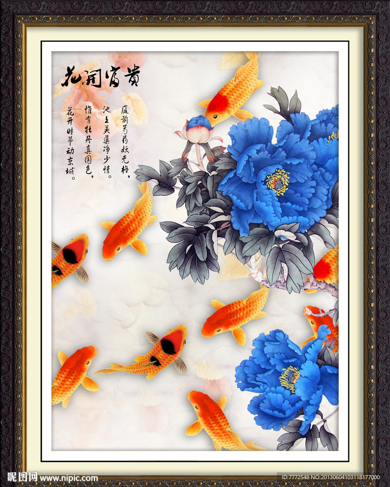 花开富贵