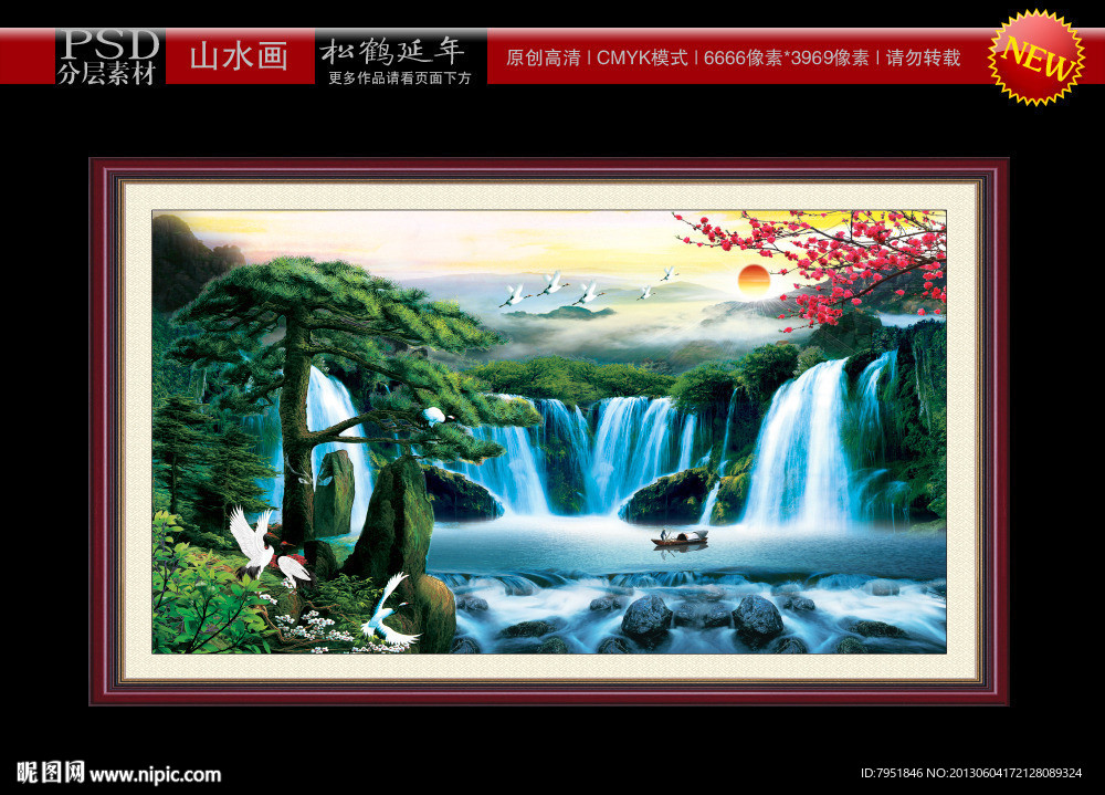 山水画