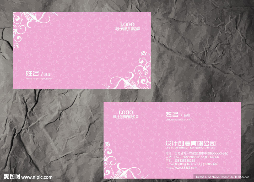 家纺名片
