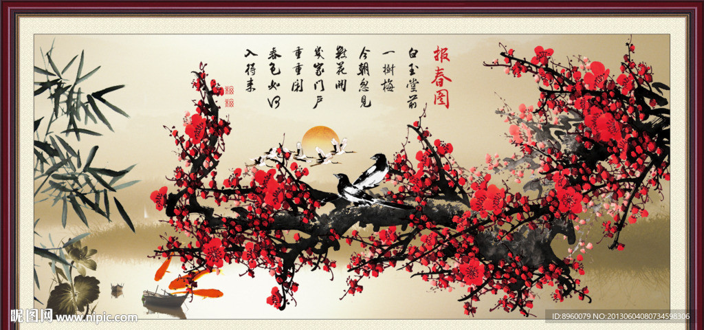 梅花