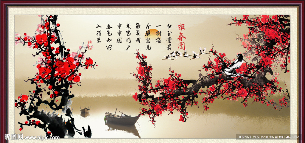 国画梅花