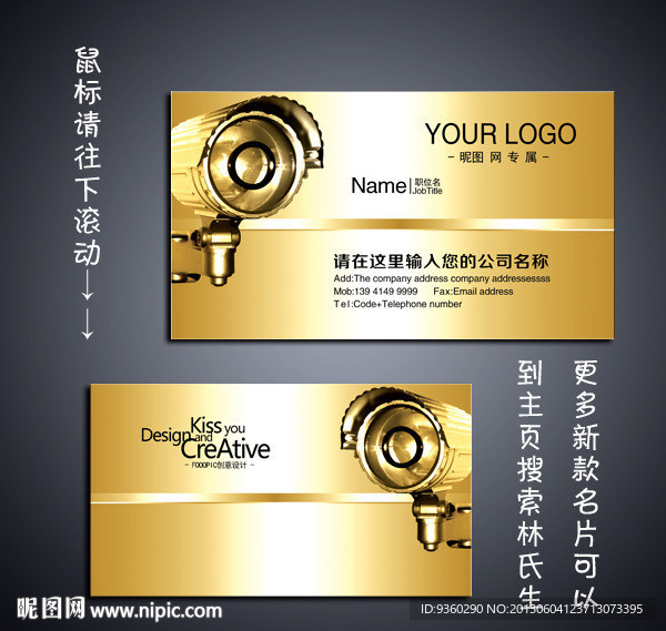 监控 名片 监控名片