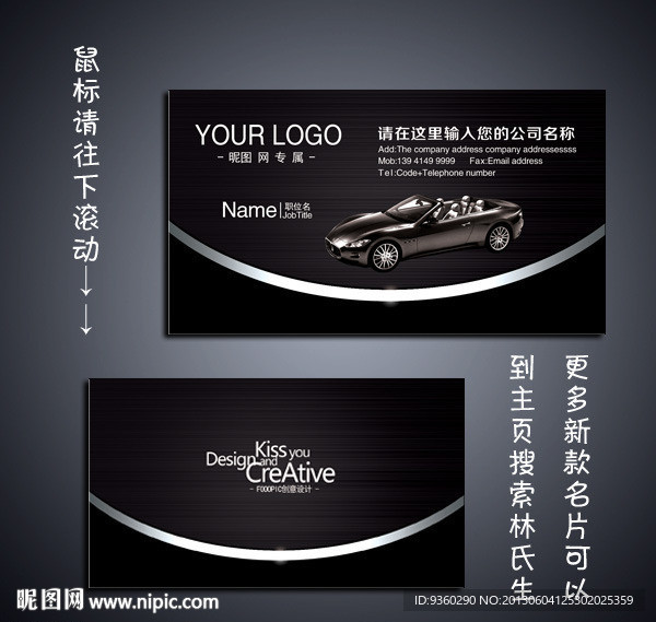 汽车名片