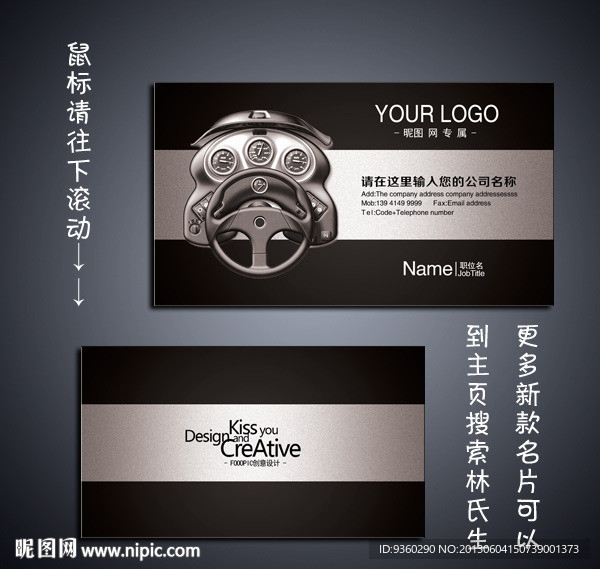 驾校名片