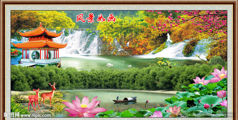 风景如画