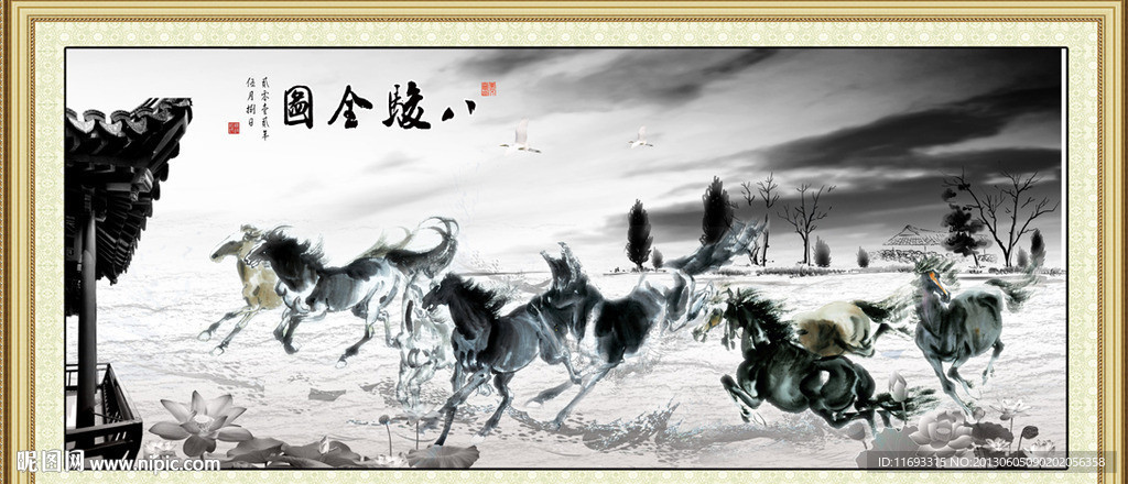 八骏马