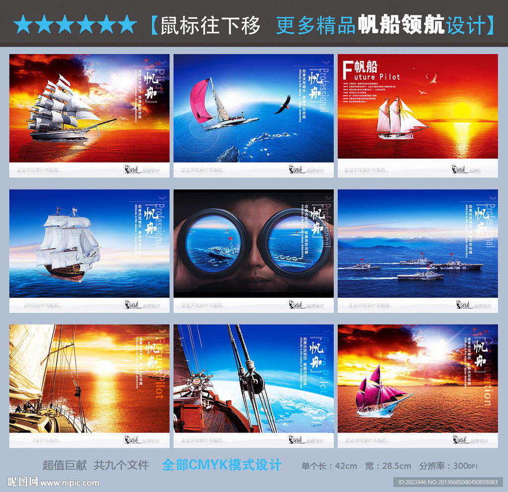 帆船