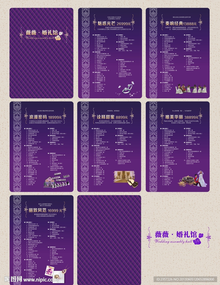 软包婚礼画册婚庆价格