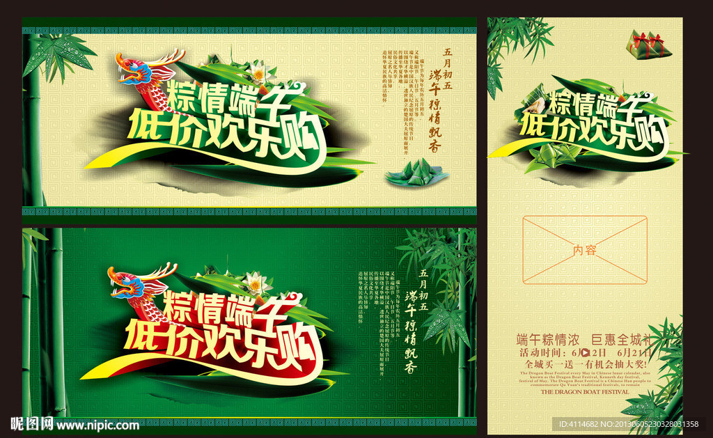 端午节