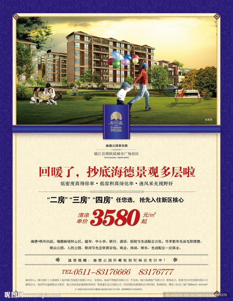 房地产杂志广告