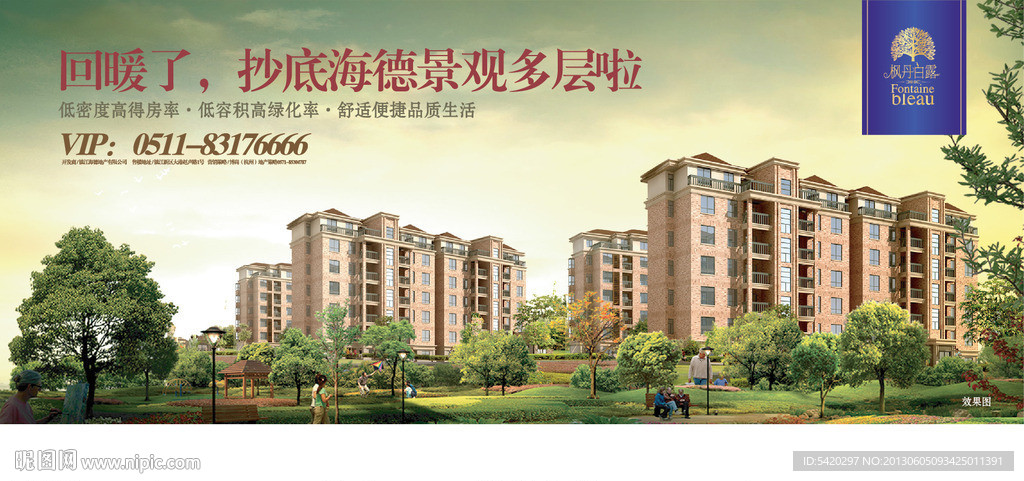 简洁大气的户外广告