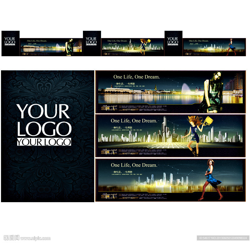 高端商业地产围墙