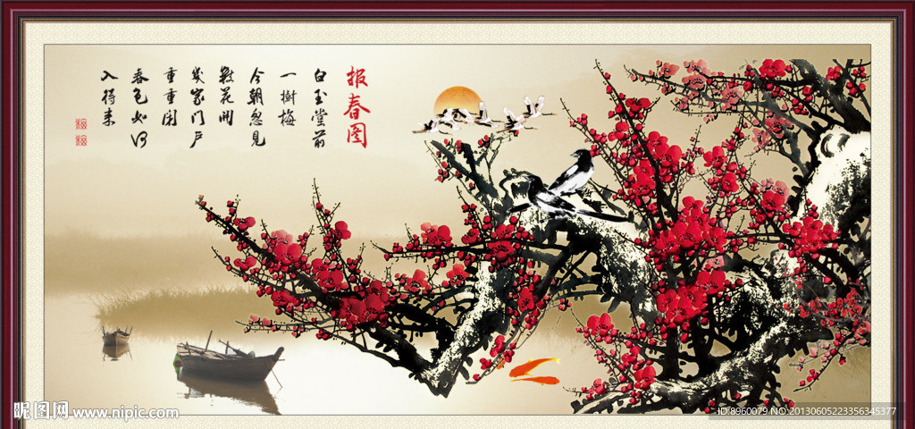 梅花