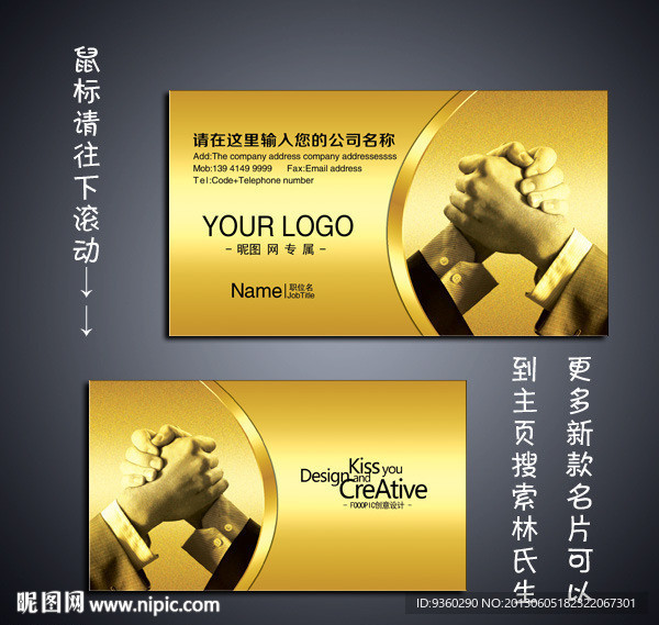 投资 名片 投资名片