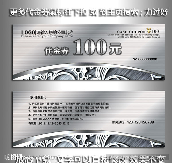 欧式代金券