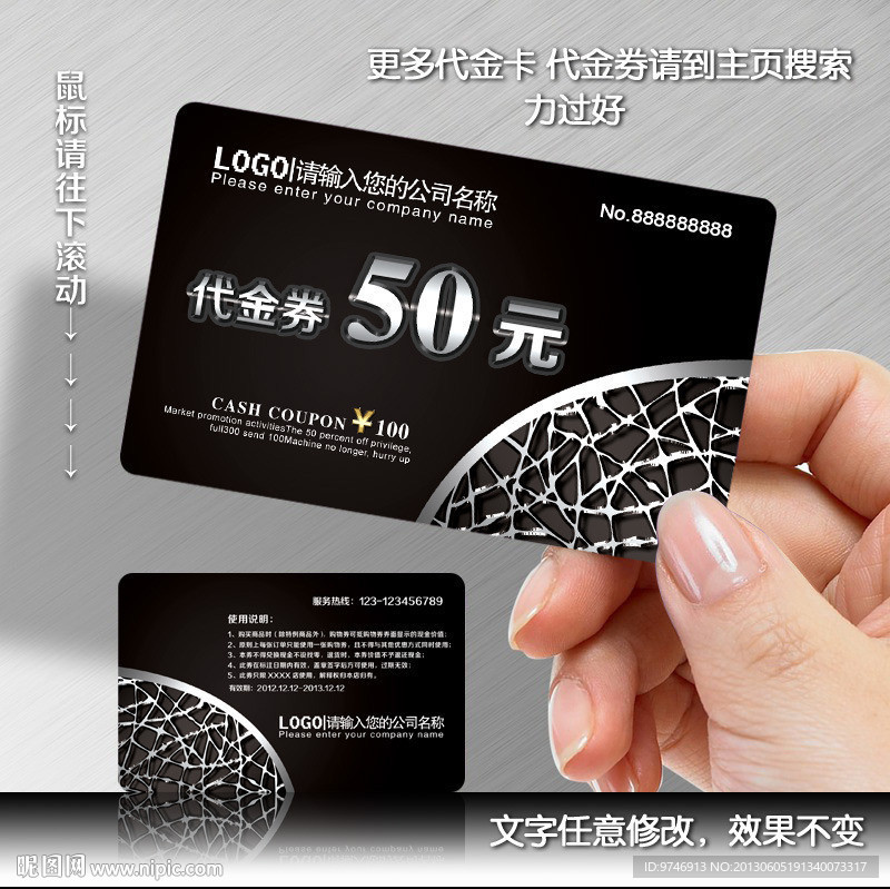 酒吧代金卡