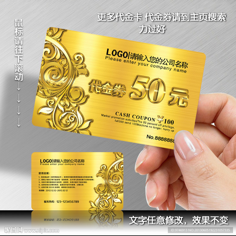 代金卡