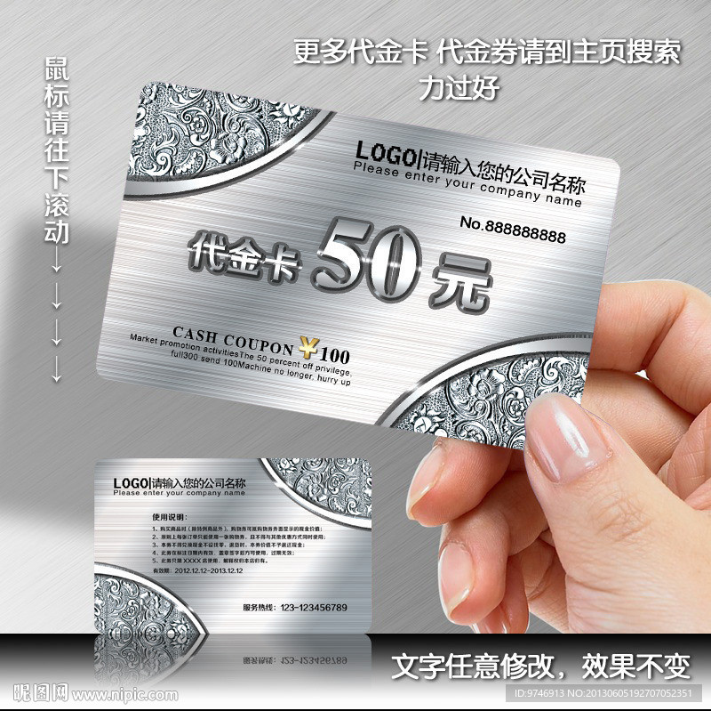 娱乐代金卡
