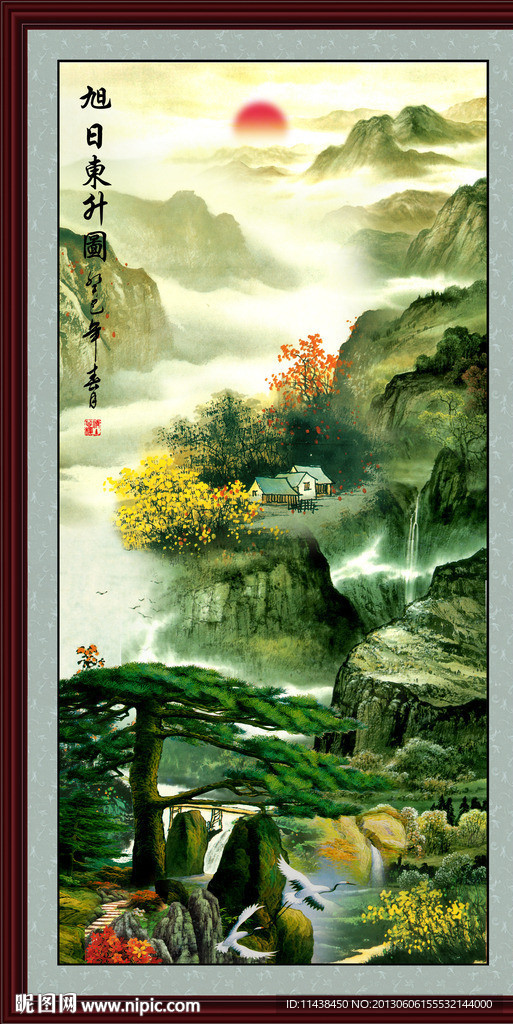 山水画 旭日东升